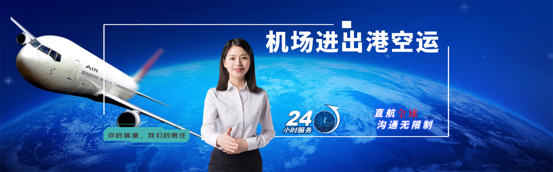 汇川到丹麦物流公司-汇川至丹麦物流专线-汇川空运到丹麦-优时通物流有限公司